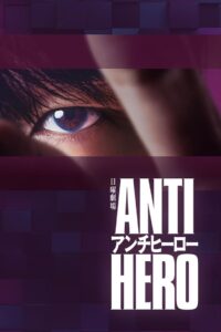 O Anti-Herói: 1 Temporada
